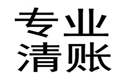 老赖拖欠债务如何处理流程